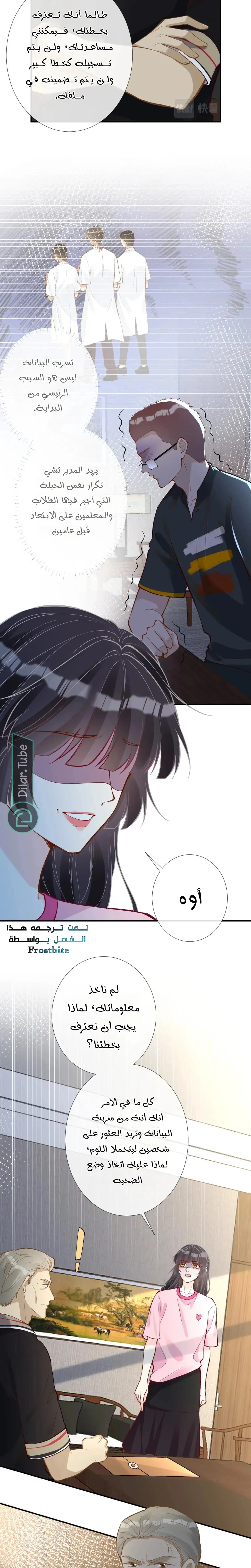 Read Holding My Mask Tightly AR Manga Online