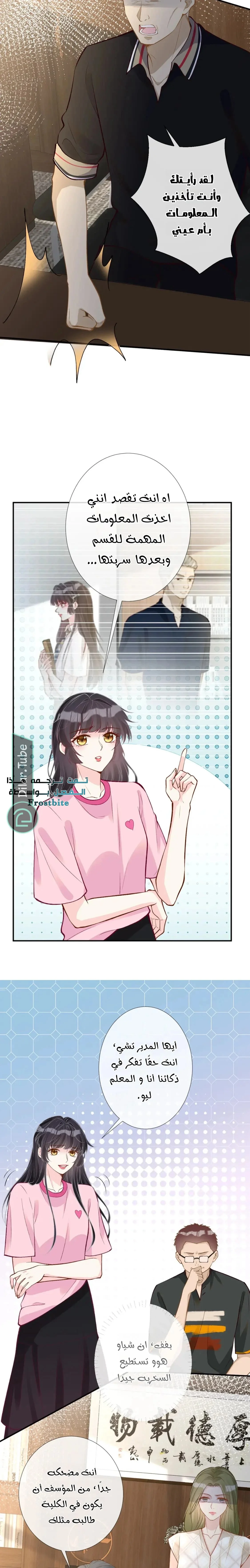 Read Holding My Mask Tightly AR Manga Online