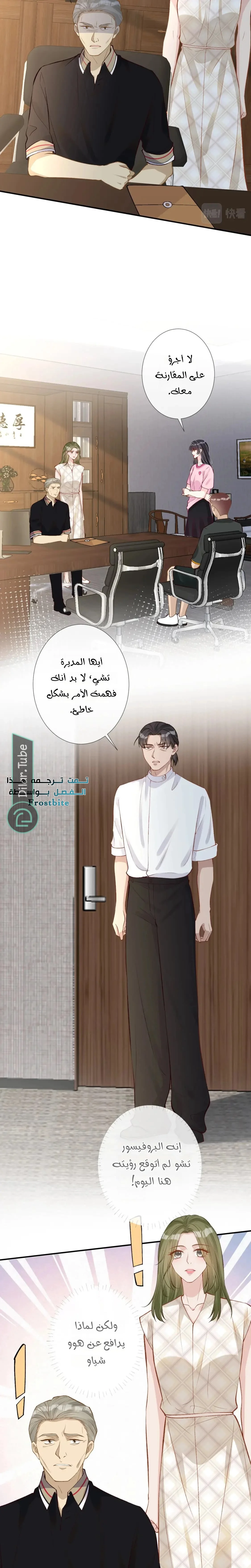 Read Holding My Mask Tightly AR Manga Online