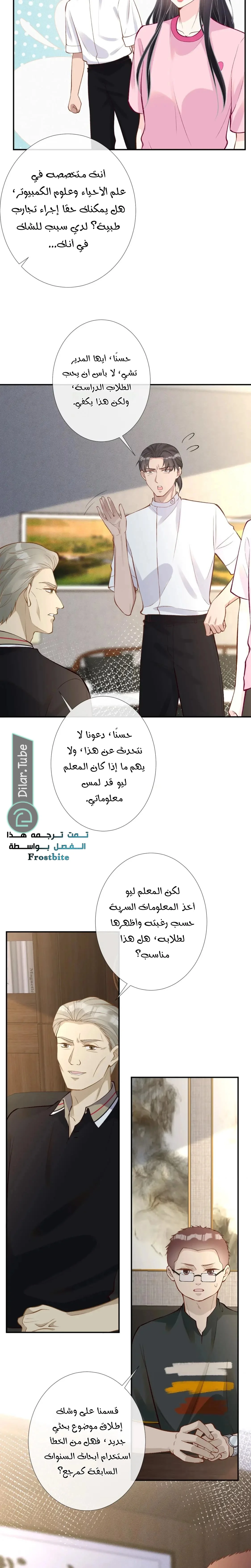 Read Holding My Mask Tightly AR Manga Online