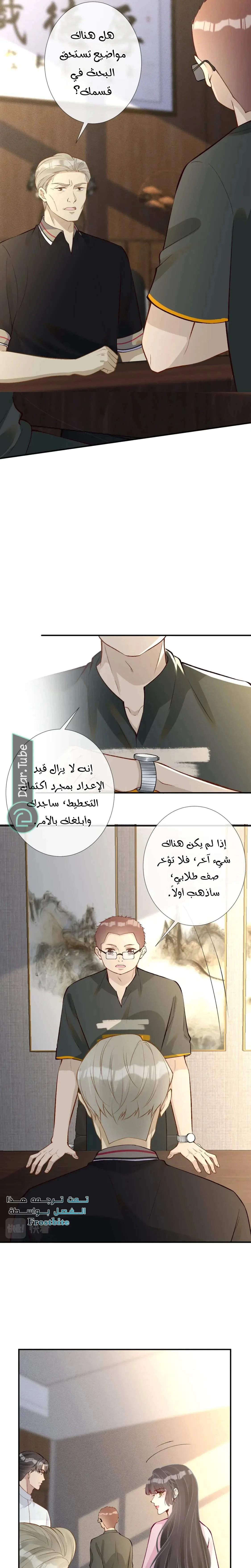 Read Holding My Mask Tightly AR Manga Online