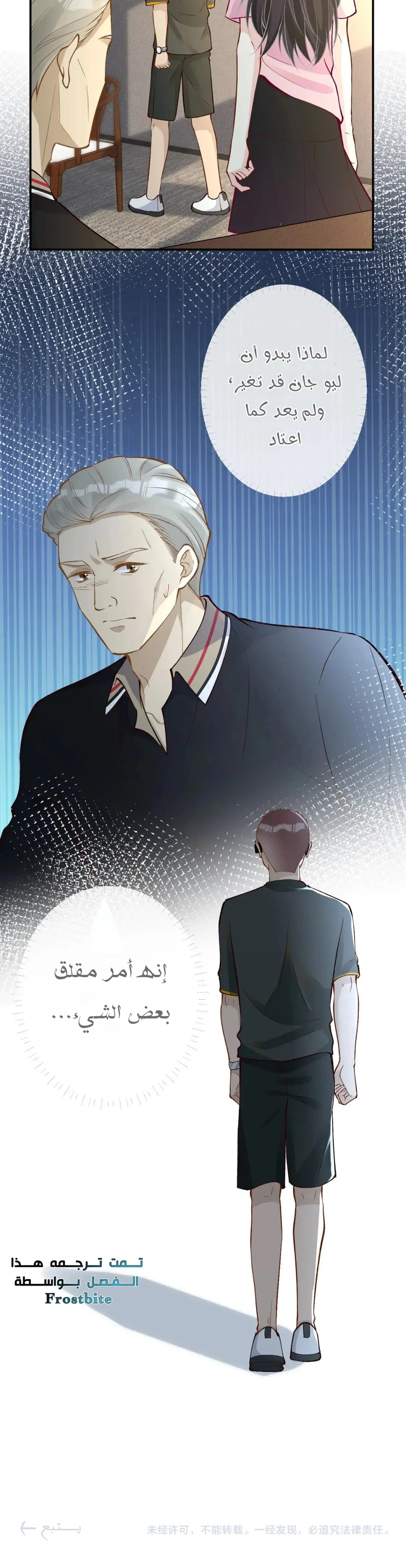 Read Holding My Mask Tightly AR Manga Online