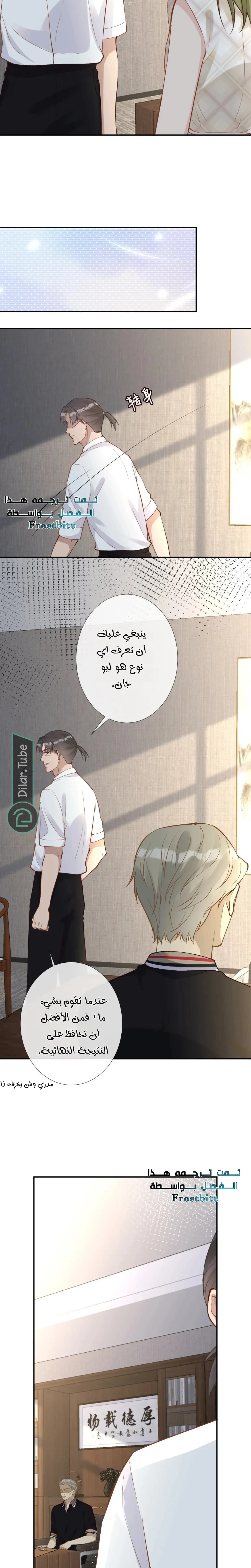Read Holding My Mask Tightly AR Manga Online