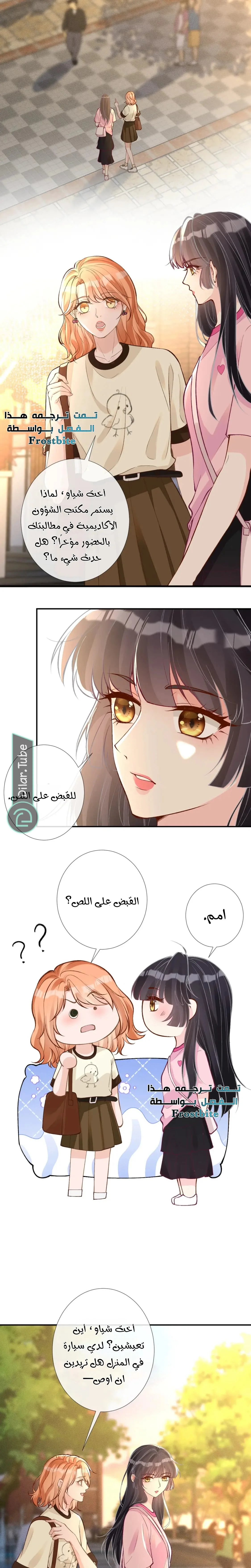 Read Holding My Mask Tightly AR Manga Online