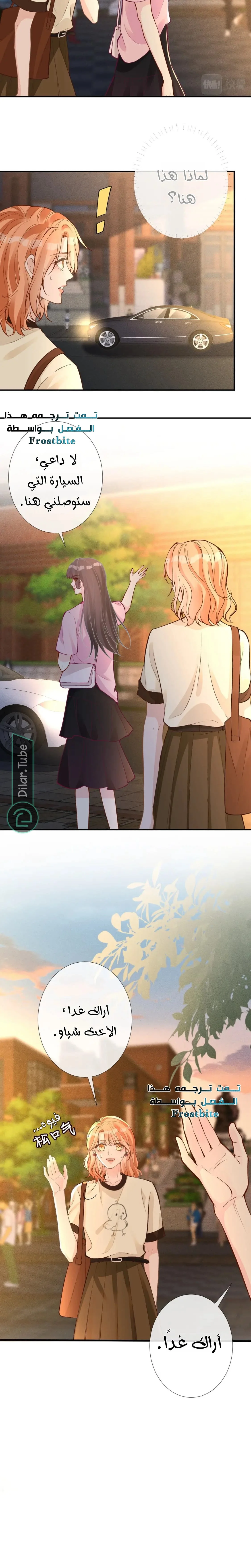 Read Holding My Mask Tightly AR Manga Online