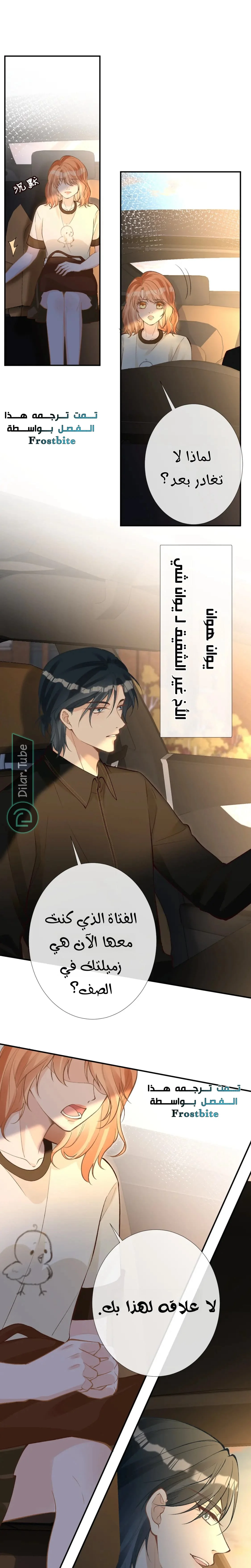 Read Holding My Mask Tightly AR Manga Online