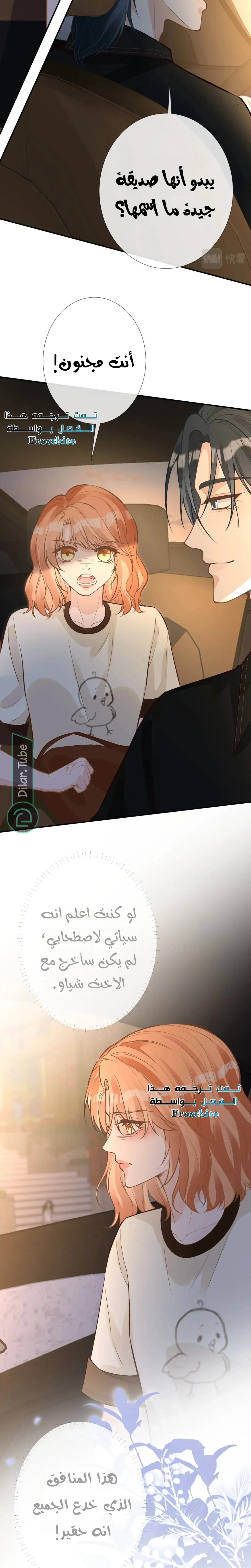 Read Holding My Mask Tightly AR Manga Online