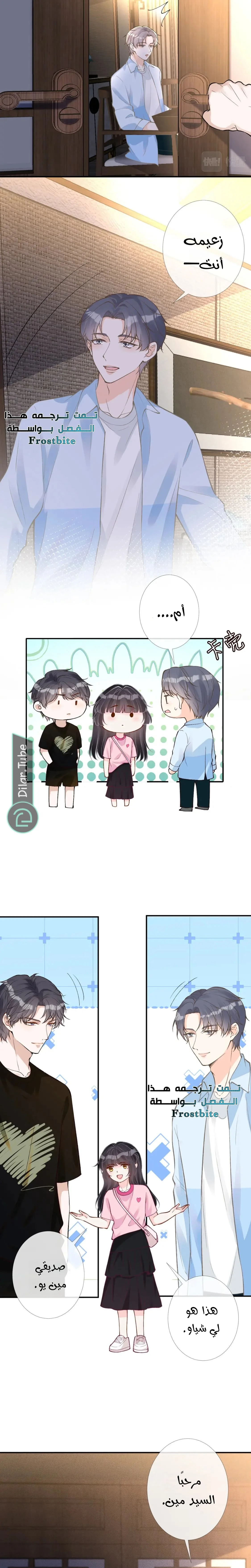Read Holding My Mask Tightly AR Manga Online
