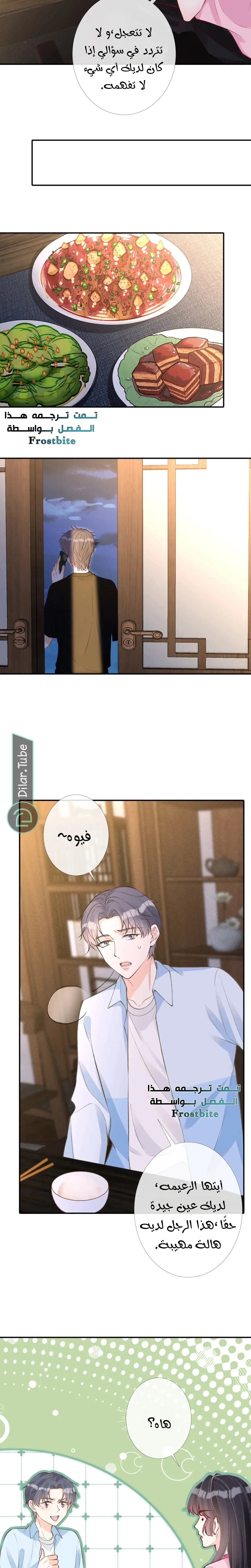 Read Holding My Mask Tightly AR Manga Online