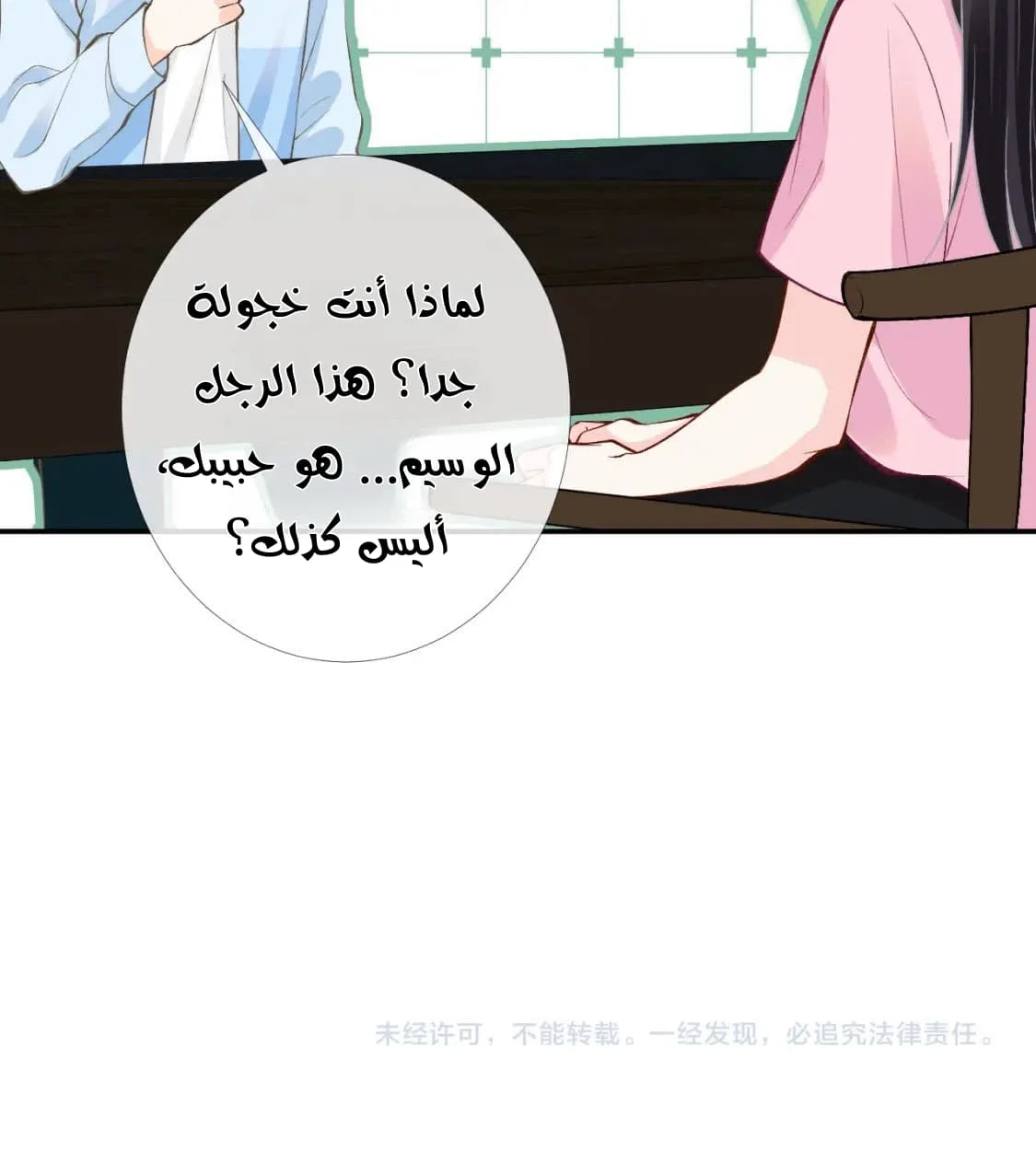 Read Holding My Mask Tightly AR Manga Online