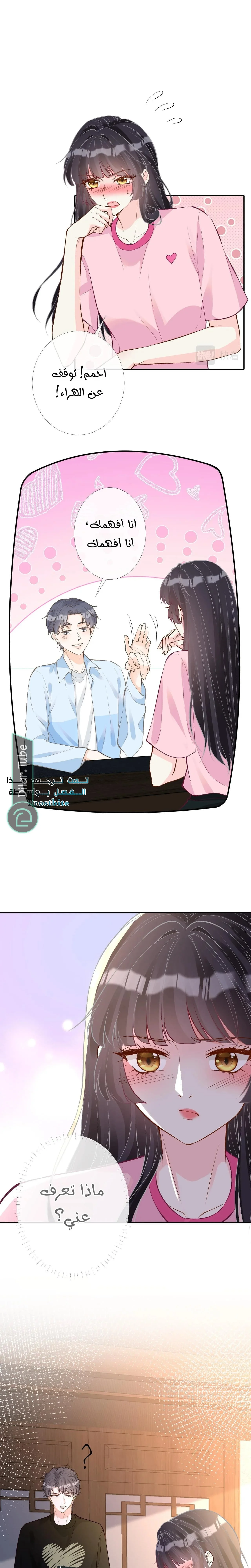 Read Holding My Mask Tightly AR Manga Online