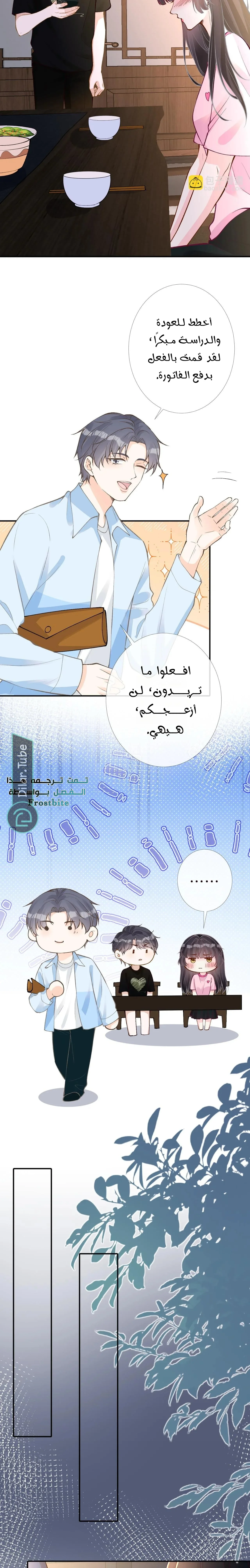 Read Holding My Mask Tightly AR Manga Online