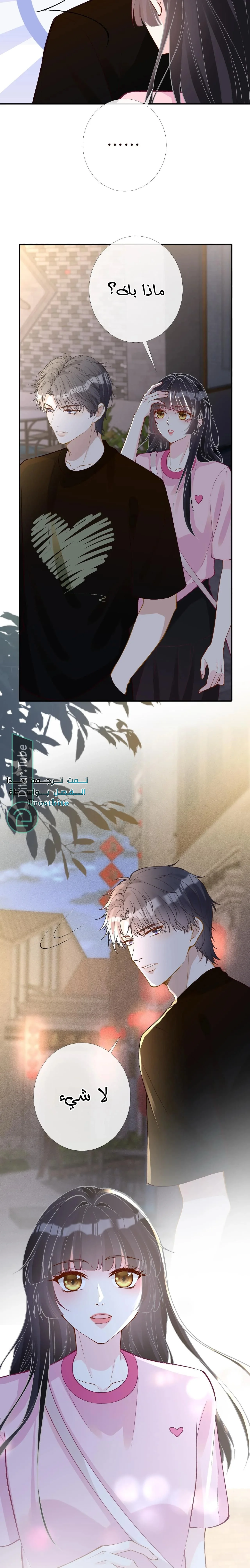 Read Holding My Mask Tightly AR Manga Online