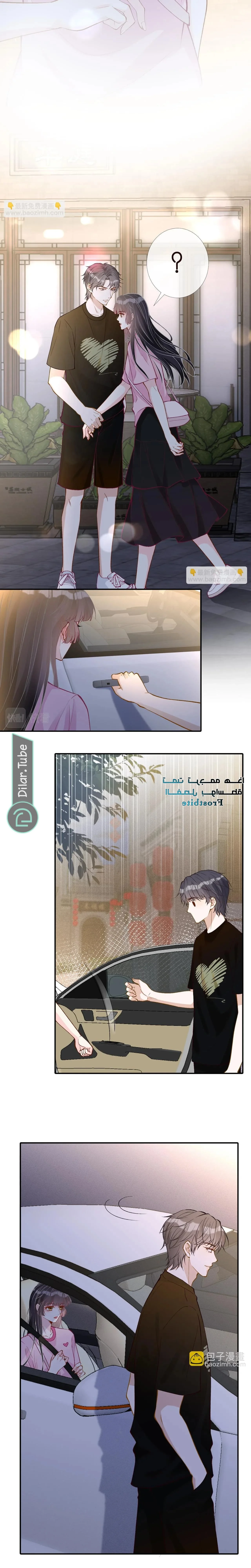 Read Holding My Mask Tightly AR Manga Online