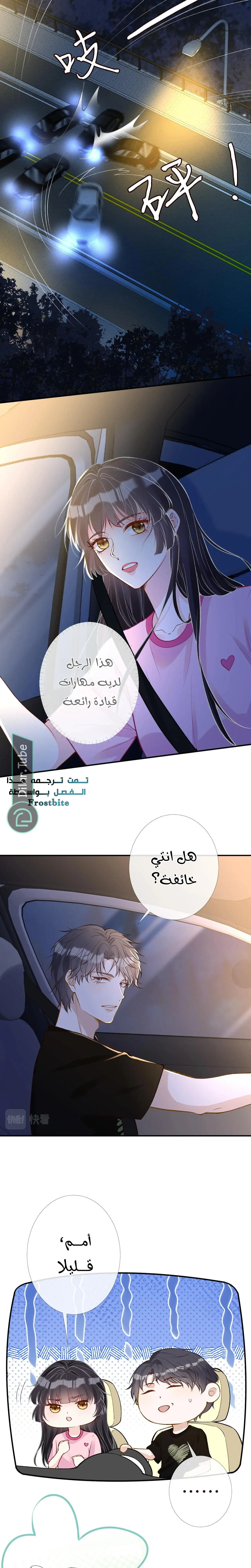 Read Holding My Mask Tightly AR Manga Online