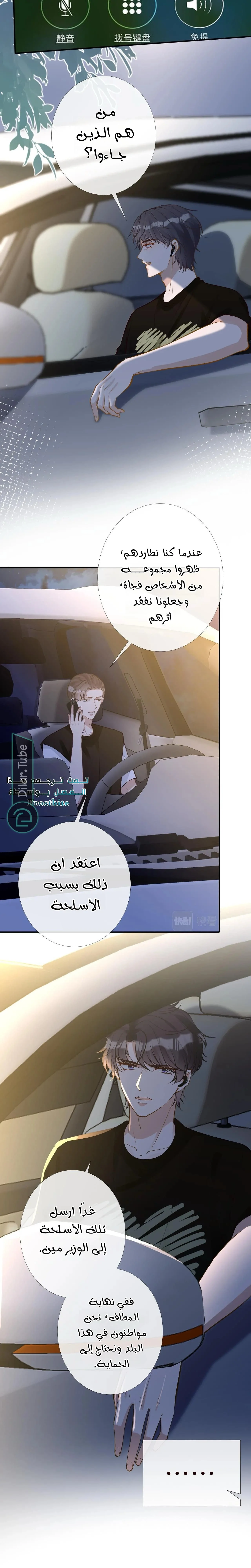 Read Holding My Mask Tightly AR Manga Online