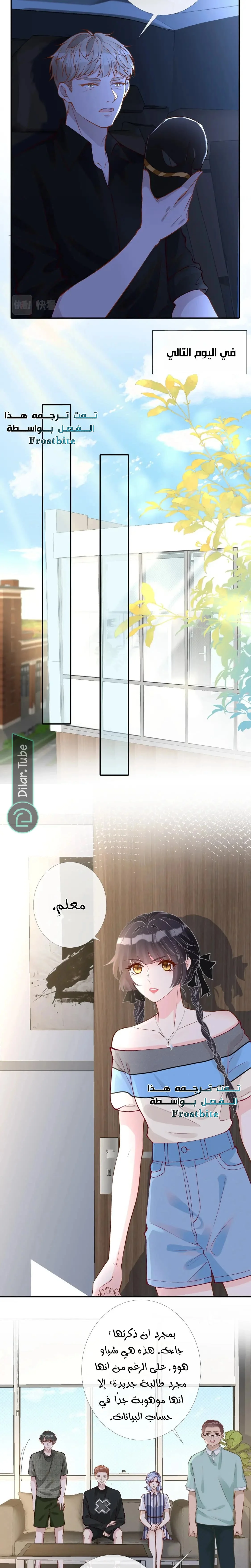 Read Holding My Mask Tightly AR Manga Online