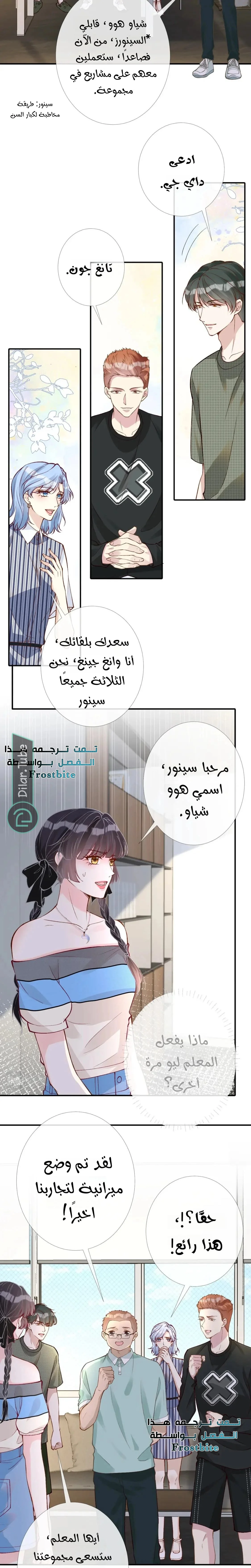 Read Holding My Mask Tightly AR Manga Online