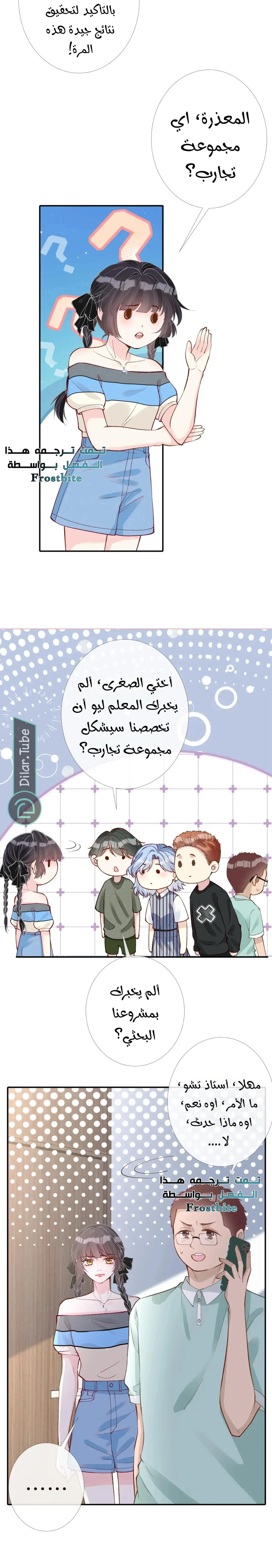 Read Holding My Mask Tightly AR Manga Online