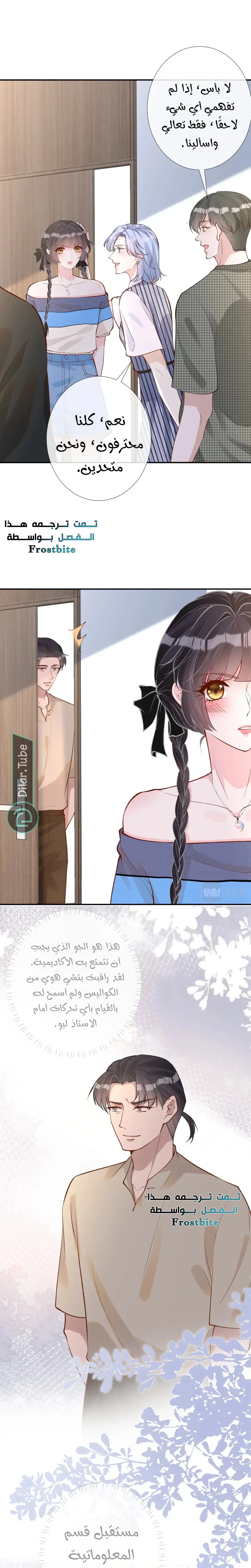 Read Holding My Mask Tightly AR Manga Online