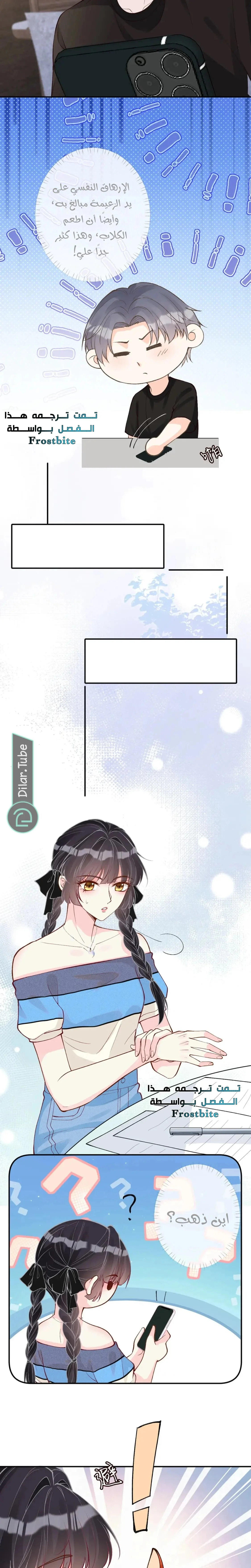 Read Holding My Mask Tightly AR Manga Online