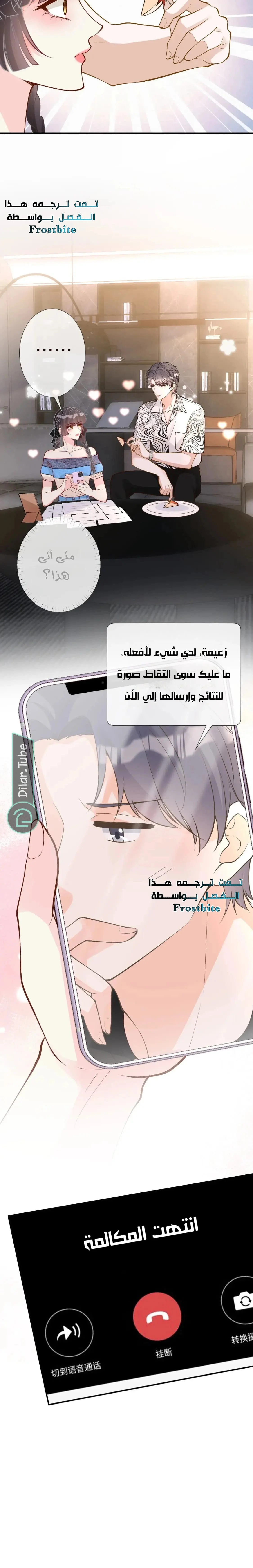 Read Holding My Mask Tightly AR Manga Online