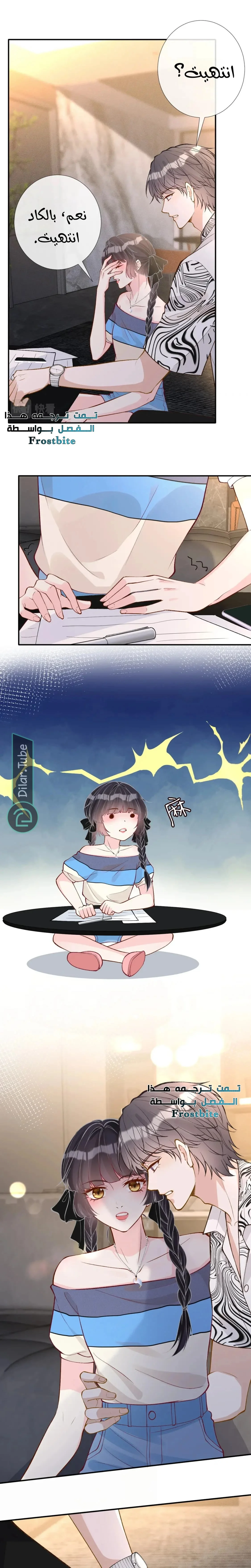 Read Holding My Mask Tightly AR Manga Online