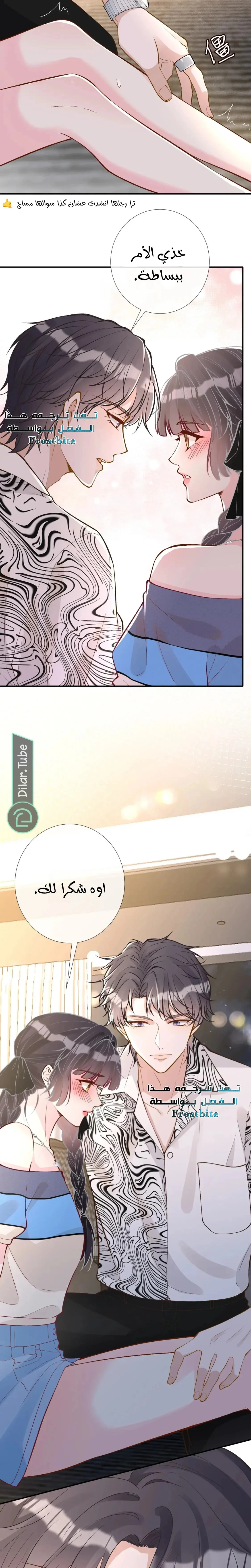 Read Holding My Mask Tightly AR Manga Online