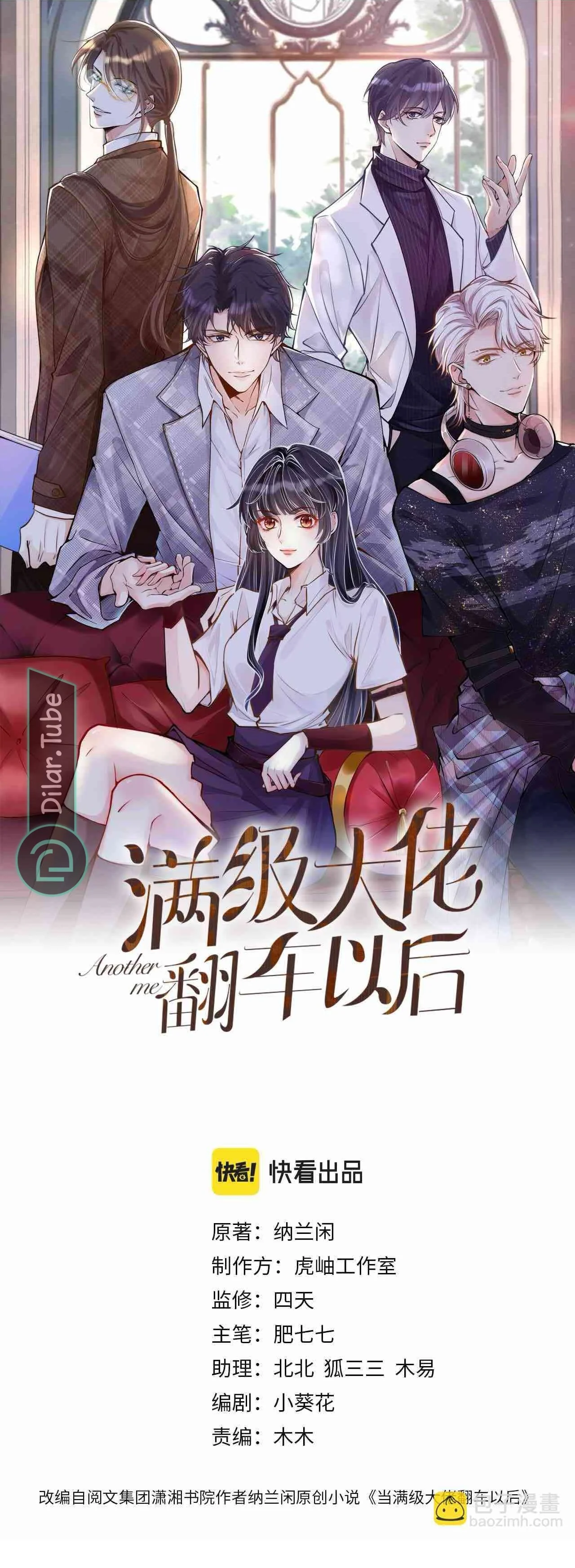 Read Holding My Mask Tightly AR Manga Online