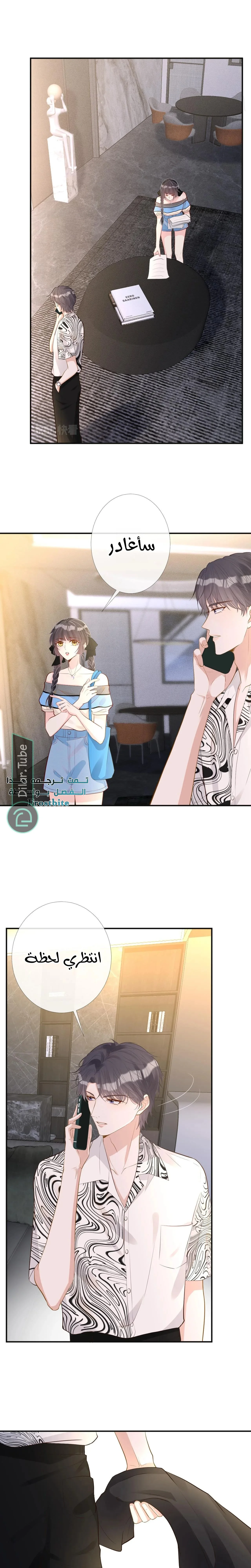 Read Holding My Mask Tightly AR Manga Online