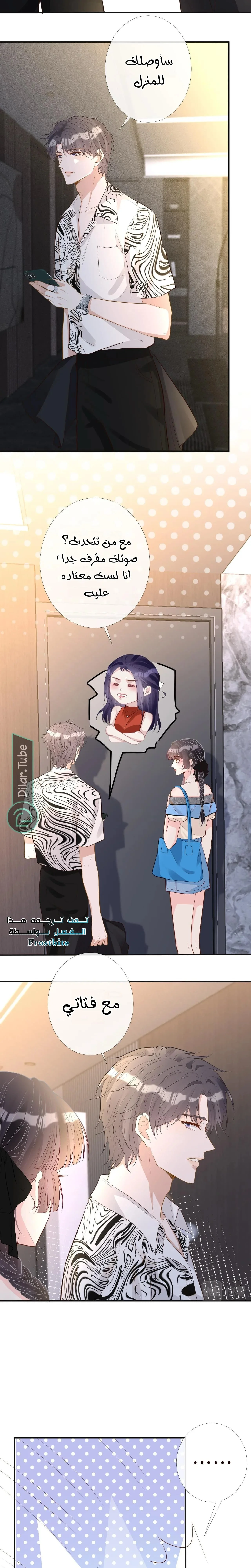 Read Holding My Mask Tightly AR Manga Online