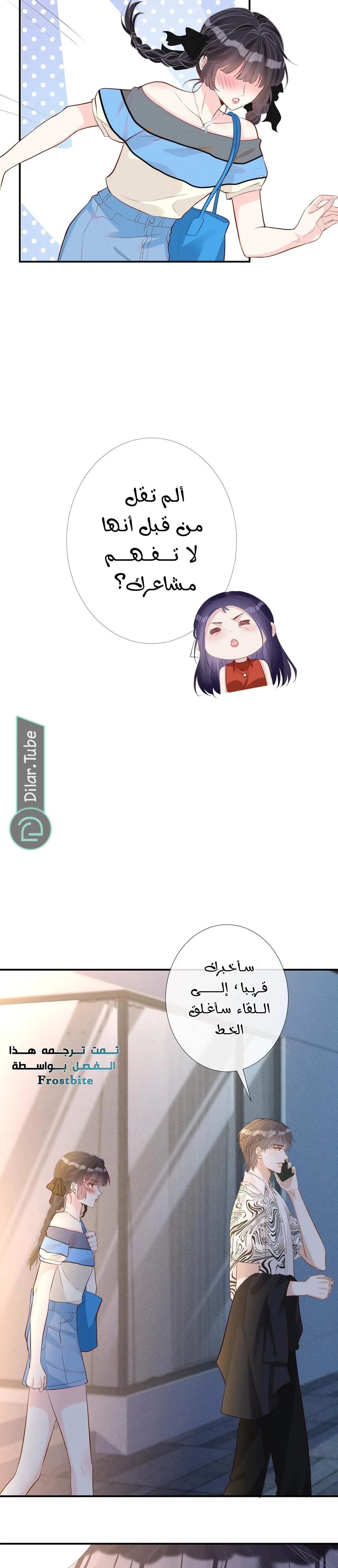 Read Holding My Mask Tightly AR Manga Online