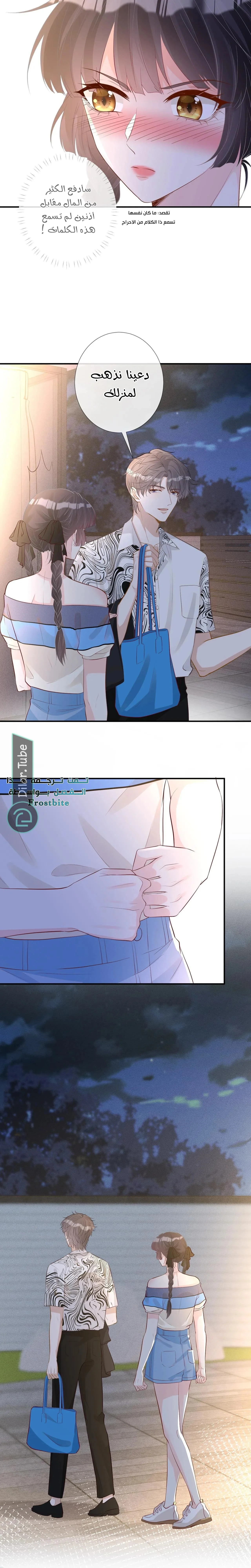 Read Holding My Mask Tightly AR Manga Online