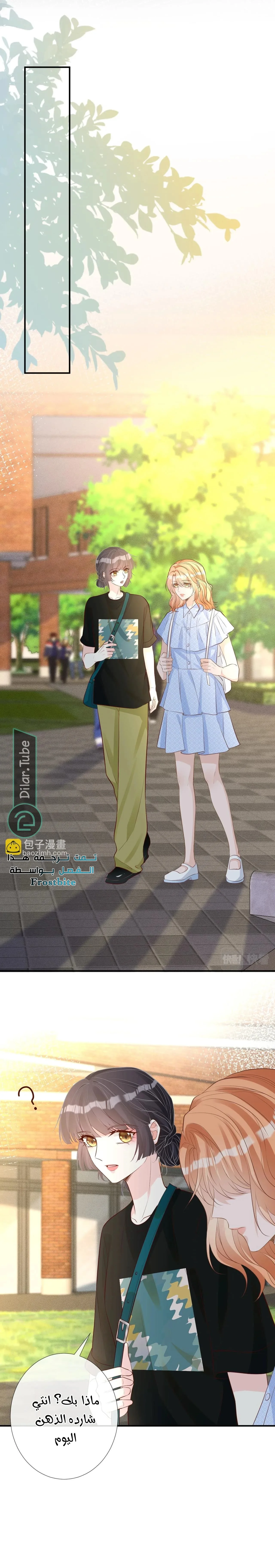 Read Holding My Mask Tightly AR Manga Online