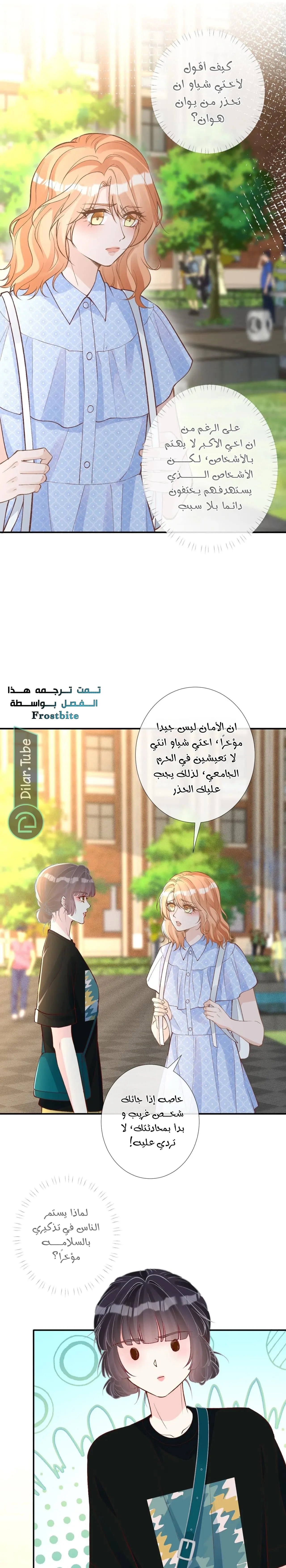 Read Holding My Mask Tightly AR Manga Online