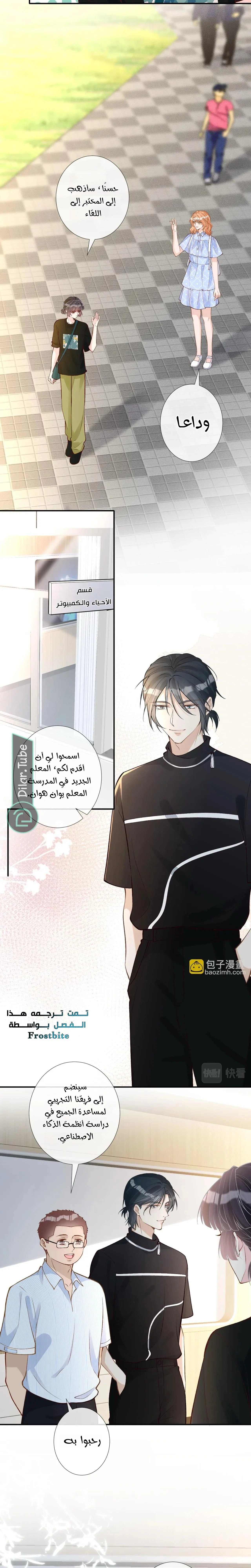 Read Holding My Mask Tightly AR Manga Online