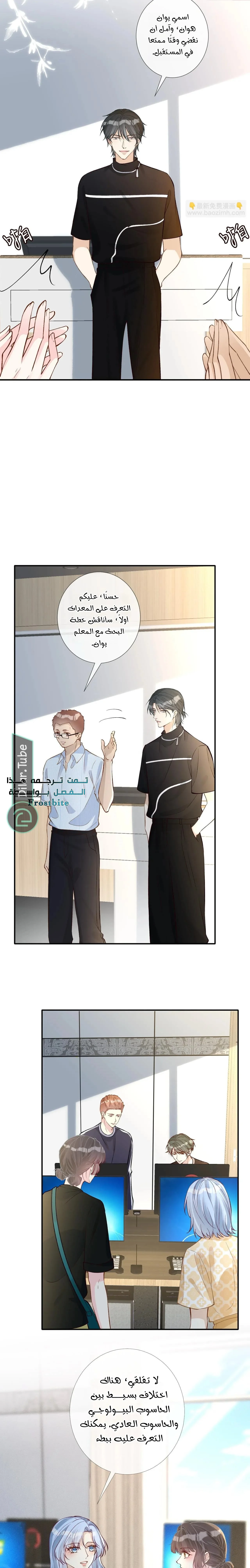 Read Holding My Mask Tightly AR Manga Online
