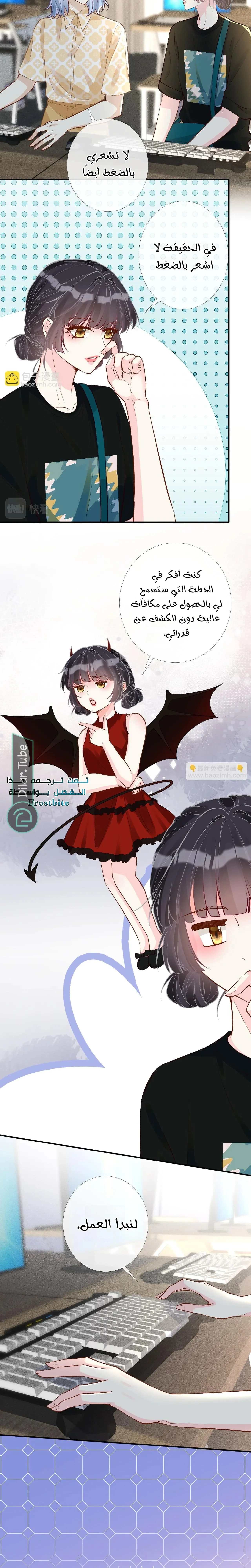 Read Holding My Mask Tightly AR Manga Online