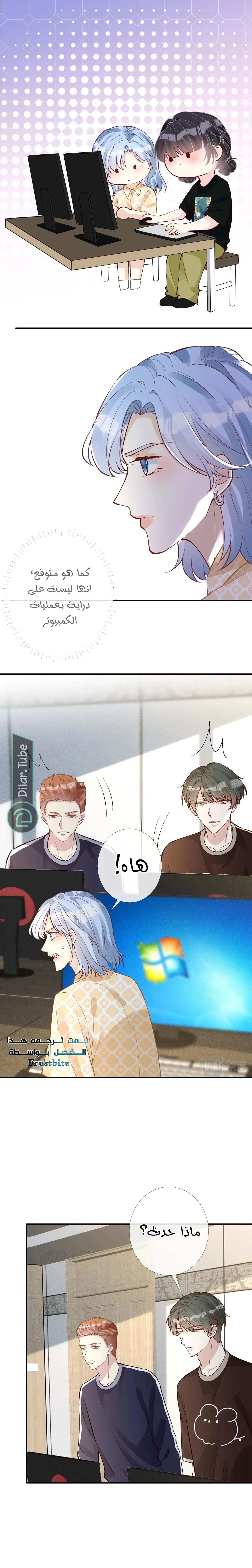 Read Holding My Mask Tightly AR Manga Online