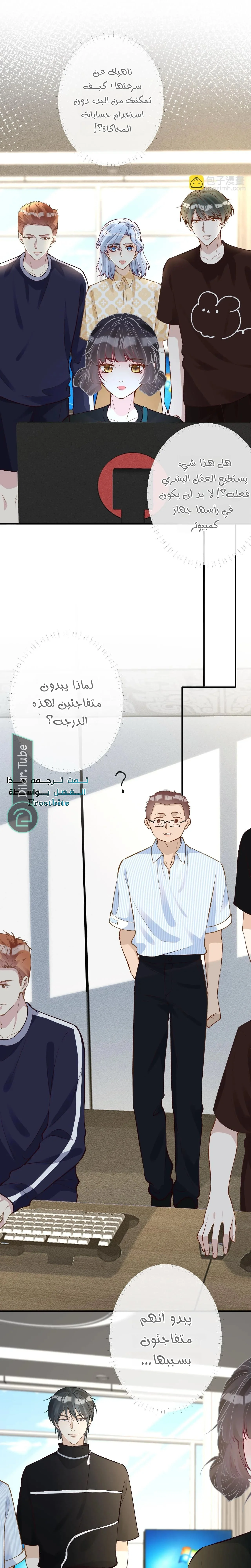 Read Holding My Mask Tightly AR Manga Online