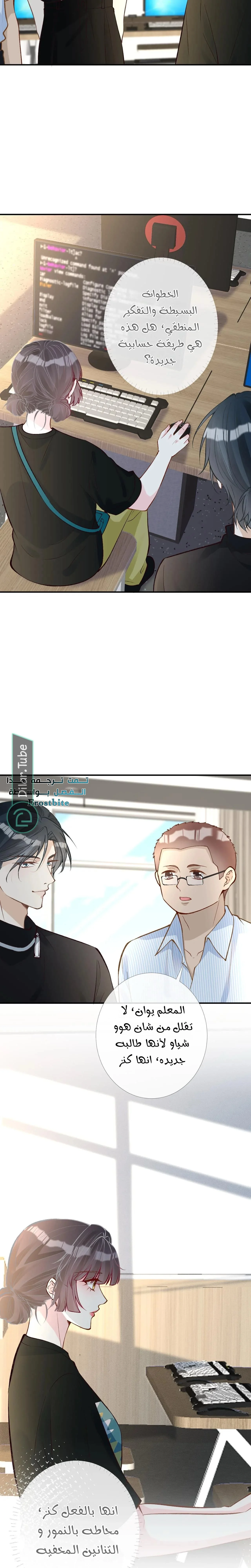 Read Holding My Mask Tightly AR Manga Online