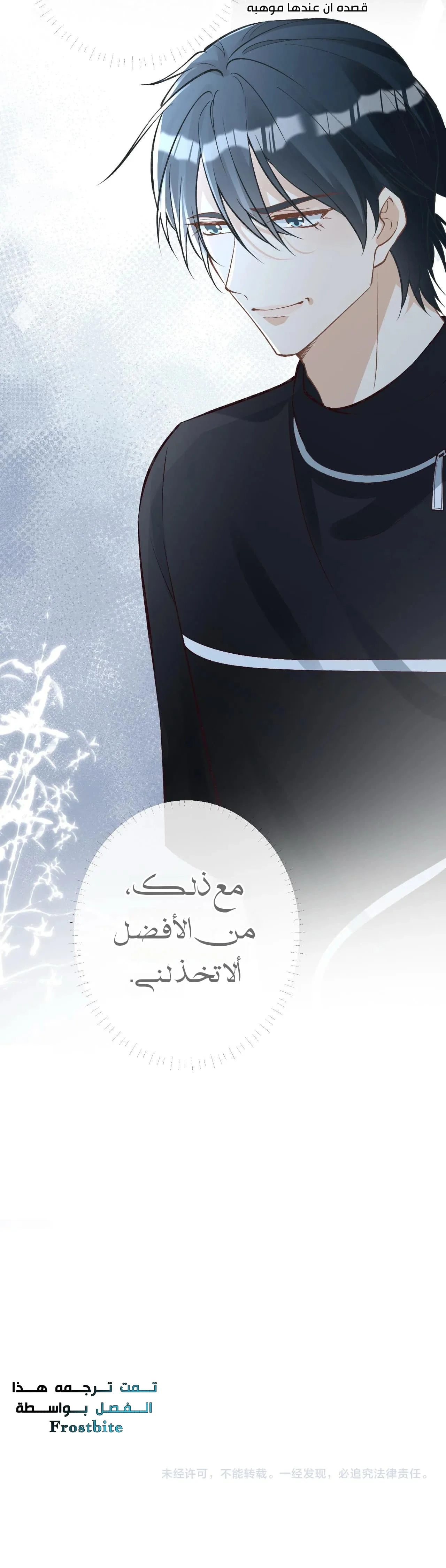 Read Holding My Mask Tightly AR Manga Online