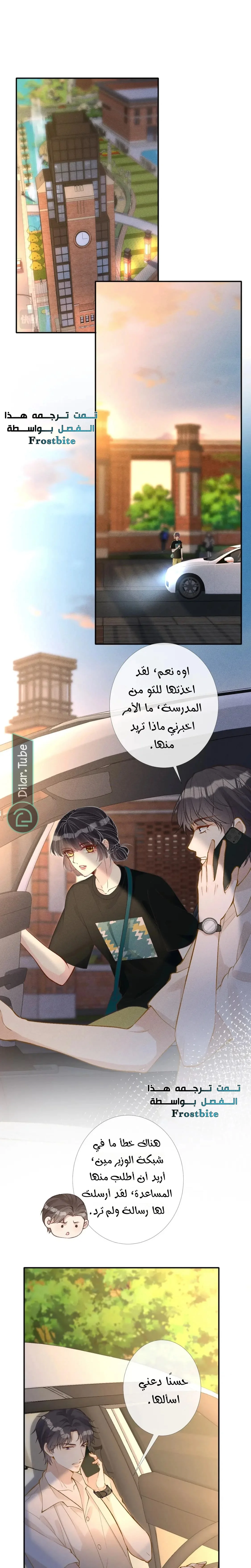 Read Holding My Mask Tightly AR Manga Online