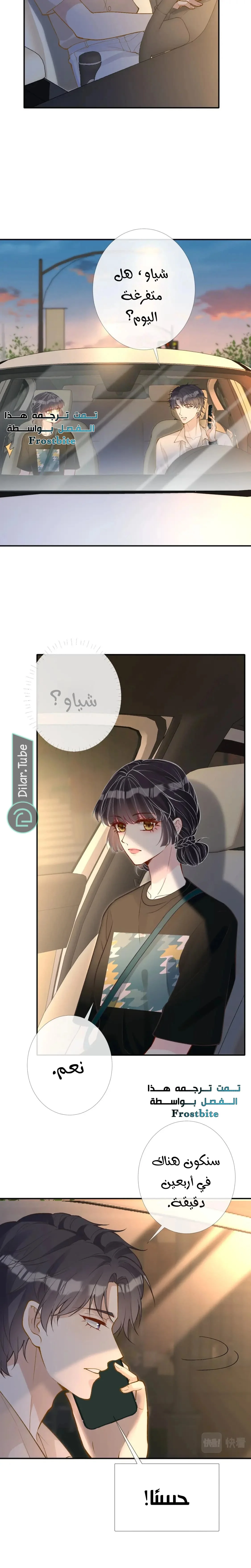 Read Holding My Mask Tightly AR Manga Online