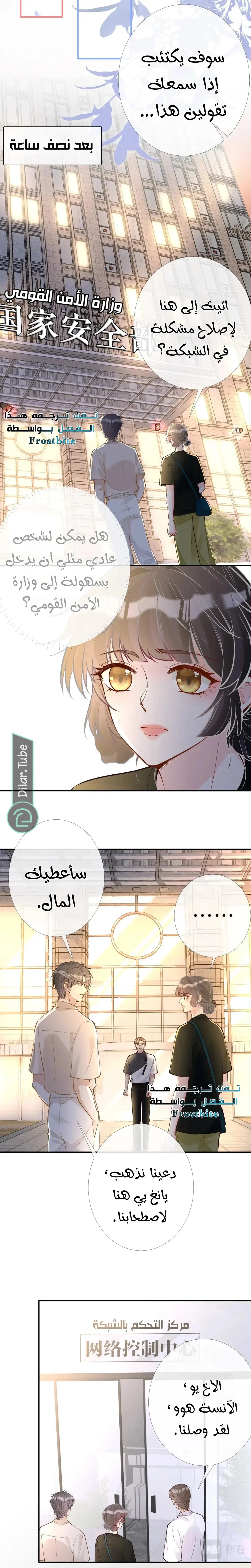 Read Holding My Mask Tightly AR Manga Online
