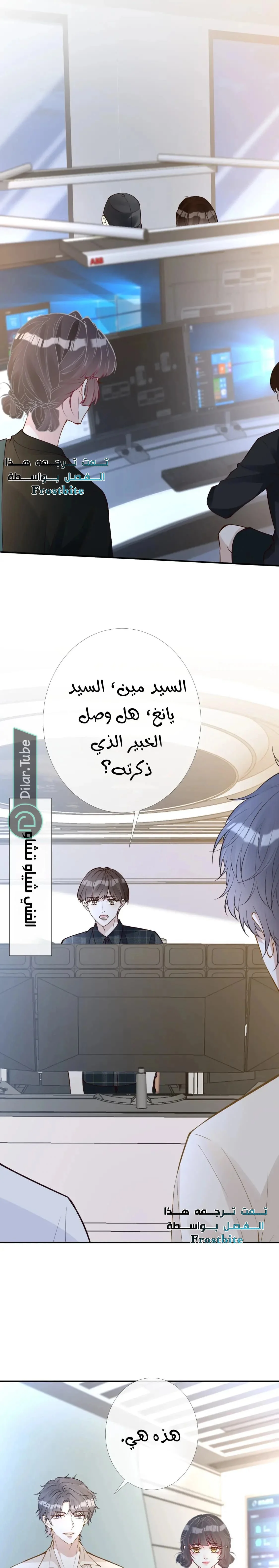 Read Holding My Mask Tightly AR Manga Online
