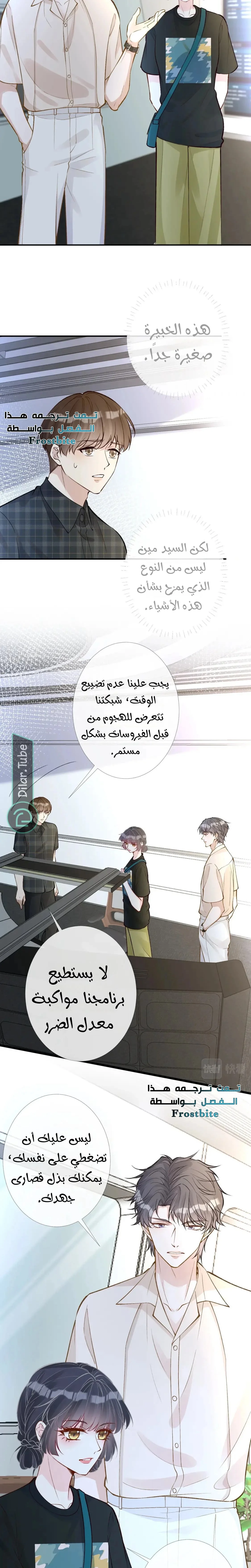 Read Holding My Mask Tightly AR Manga Online