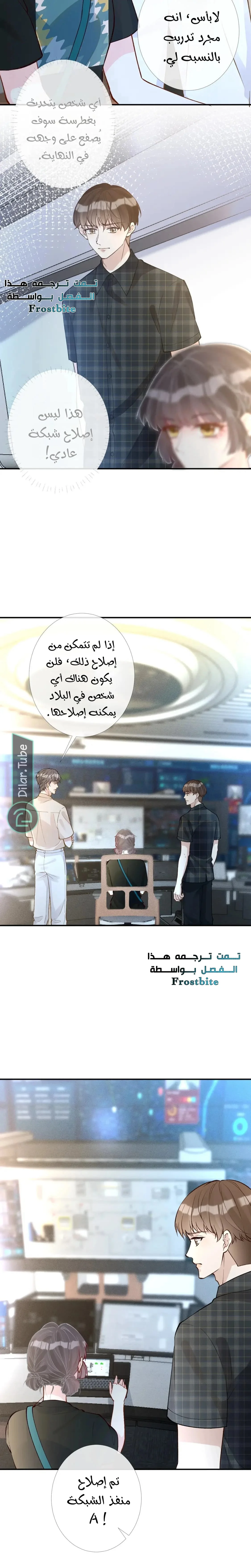 Read Holding My Mask Tightly AR Manga Online