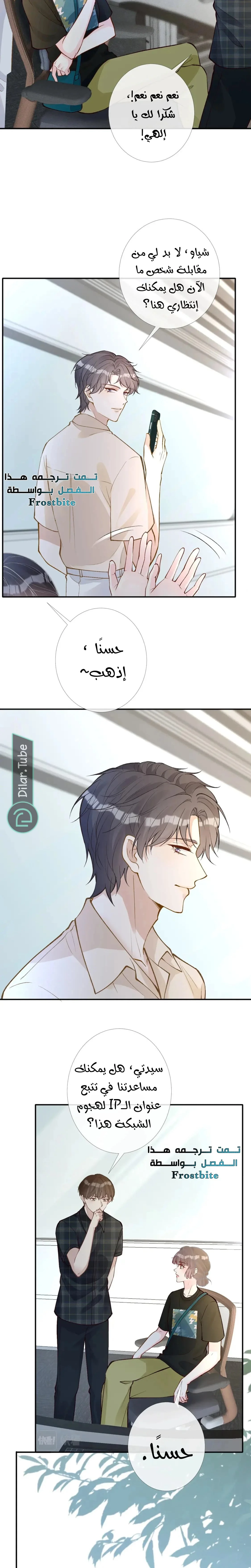Read Holding My Mask Tightly AR Manga Online