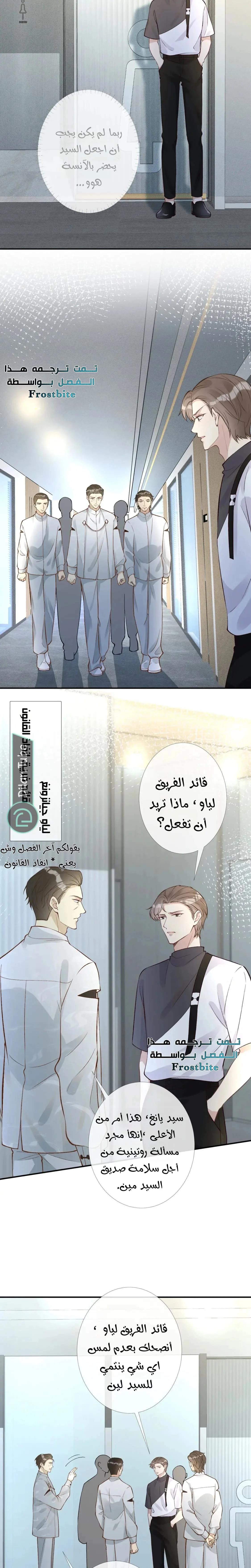 Read Holding My Mask Tightly AR Manga Online